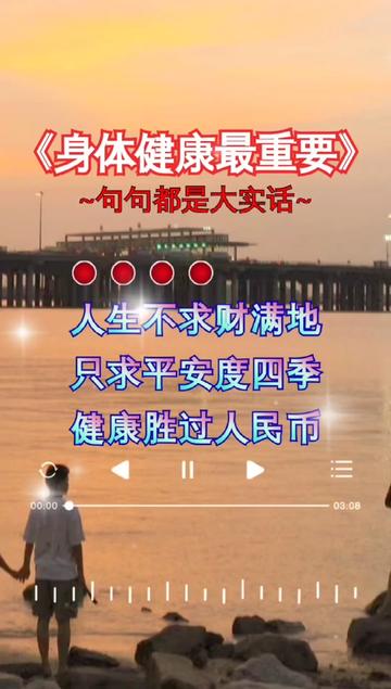 多没了健康也是一场空,平时多注意身体,不要太辛苦了,祝大家身体健康