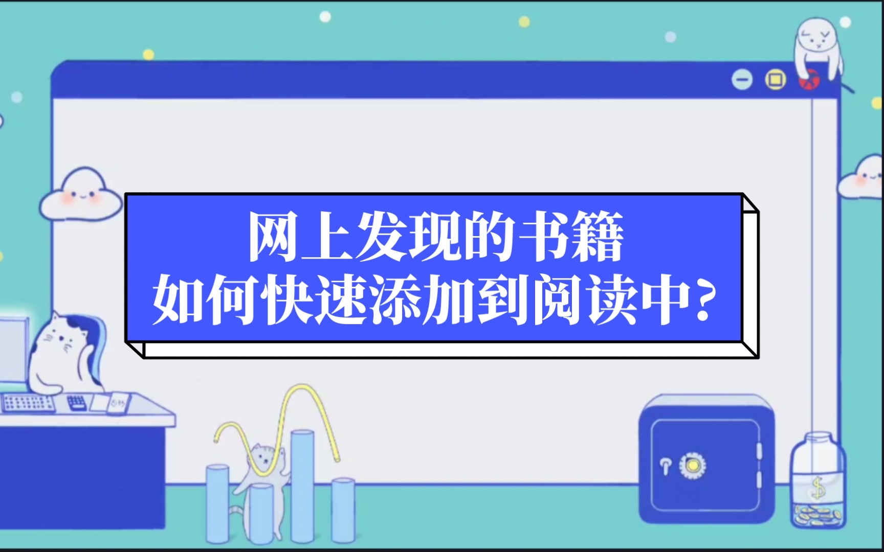 开源阅读使用技巧&添加网址阅读哔哩哔哩bilibili