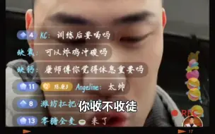 Download Video: 【陈康】拜师收徒，目前不能接受这个事儿