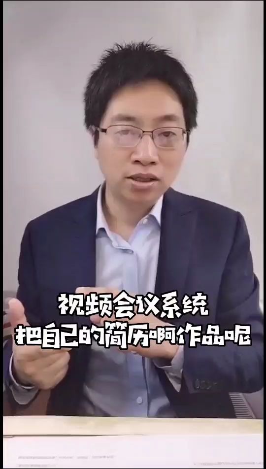 就业指导课网上面试注意事项哔哩哔哩bilibili