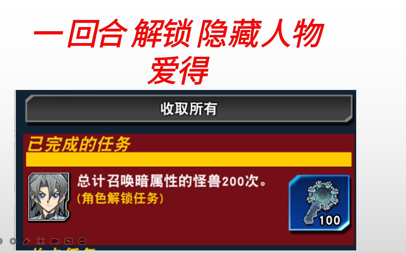 【决斗链接国服】一回合解锁隐藏人物艾德决斗链接攻略