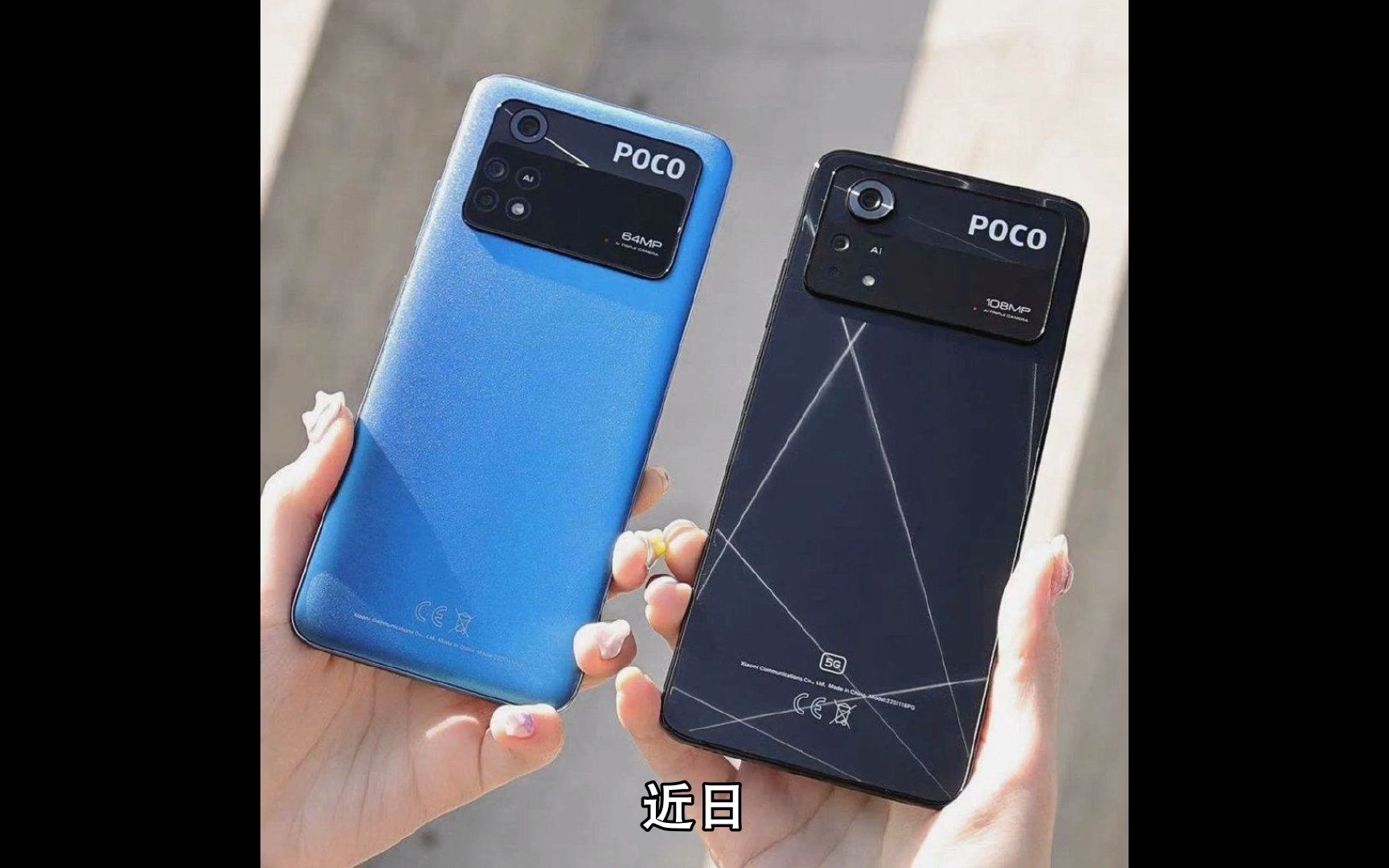 新品解读:POCO X4 Pro 5G 、POCO M4 Pro(海外版)发布哔哩哔哩bilibili