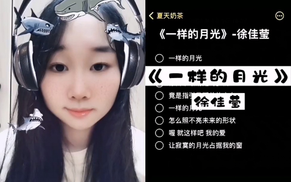 "让寂寞的月光占据我的窗"--《一样的月光》徐佳莹