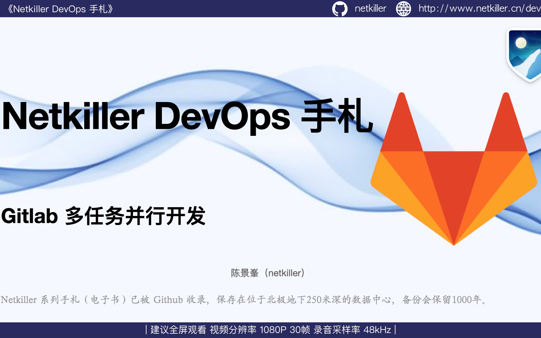 Gitlab 并行开发哔哩哔哩bilibili