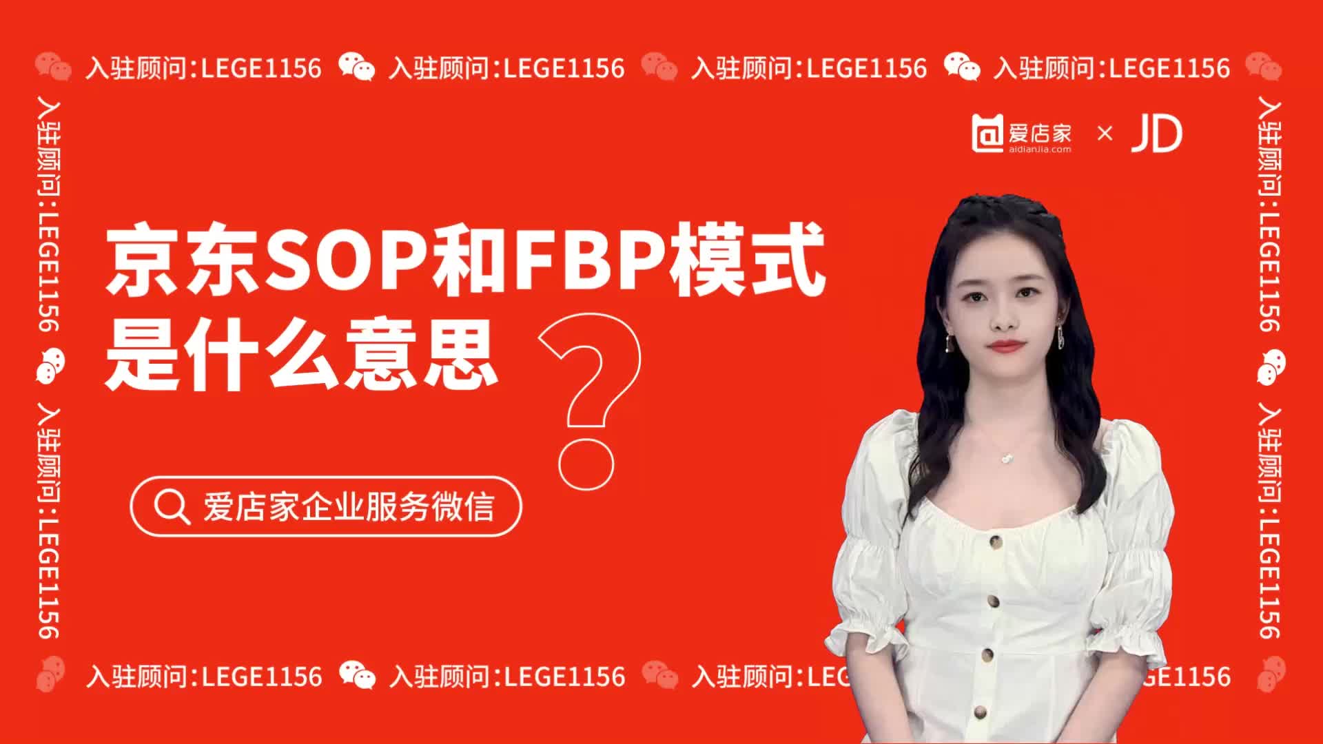 京东SOP和FBP模式是什么意思?哔哩哔哩bilibili