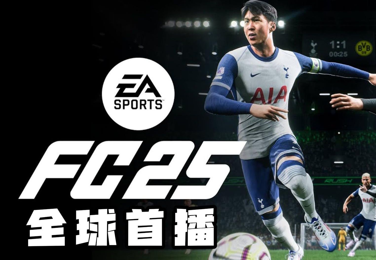 【金嗨FC25】 全球首播 直播录像 9月19日 下哔哩哔哩bilibili