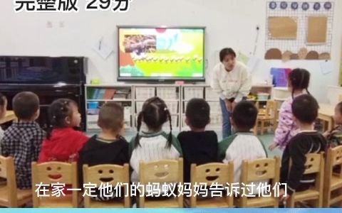 幼儿园名师优质公开课大班科学领域《会预报天气的动物》教学视频 #幼儿园公开课[话题]# #幼师[话题]# #幼儿园大班公开课[话题]#哔哩哔哩bilibili