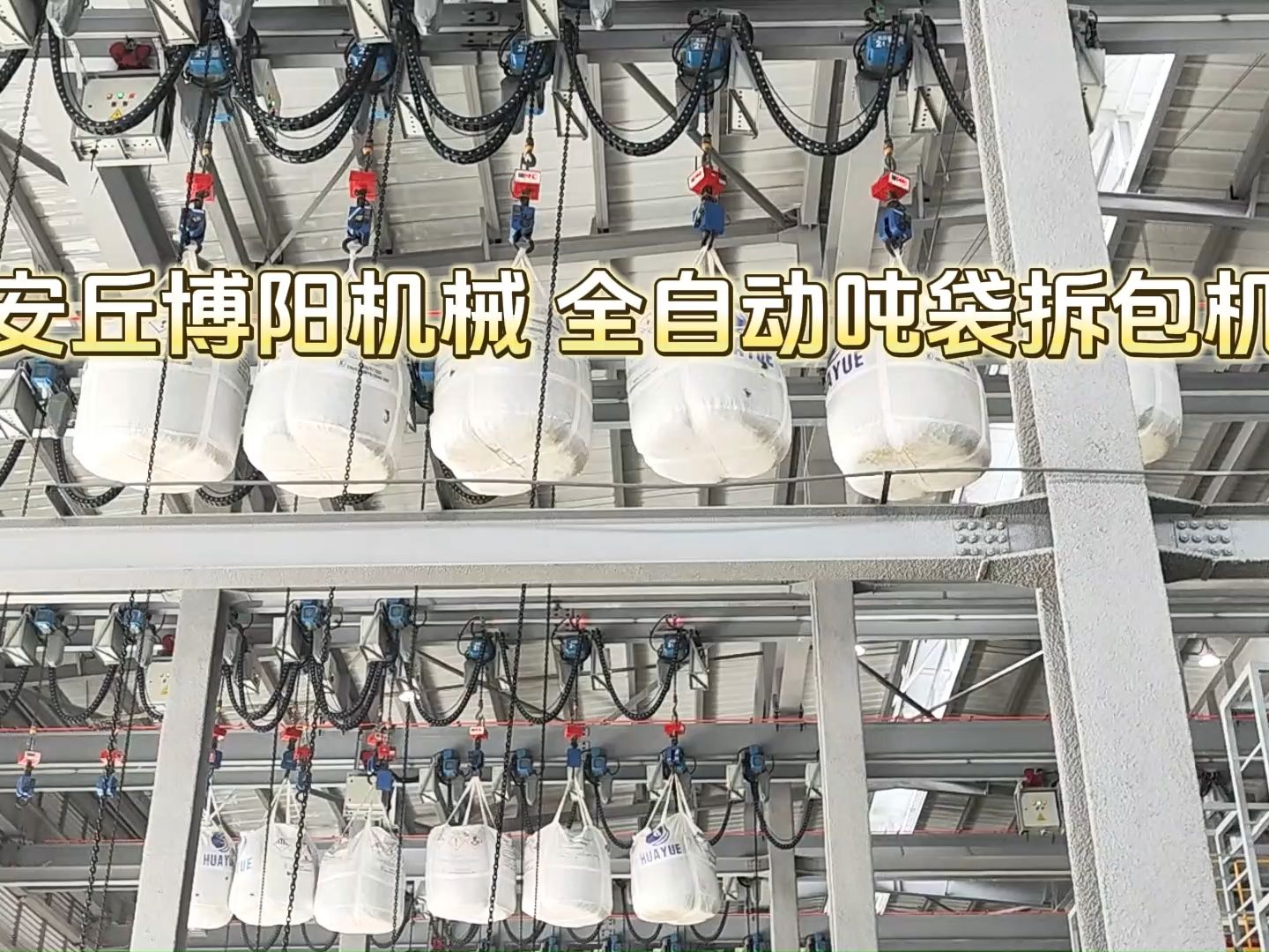 硫酸鎳全自動噸袋拆包機 噸包拆包機定製廠家