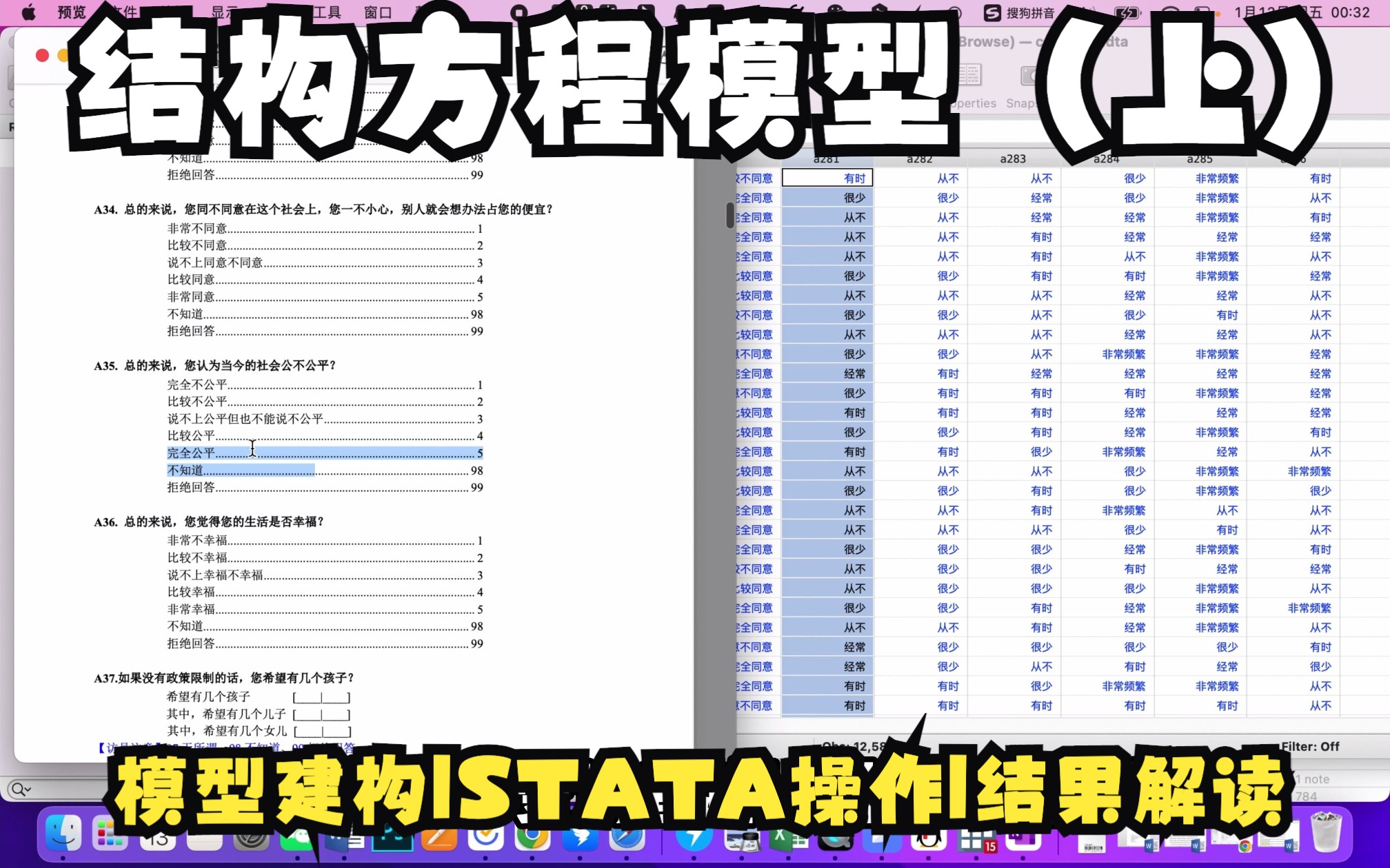 STATA | 结构方程模型(上):保姆级教程!模型构建及Stata代码分享哔哩哔哩bilibili