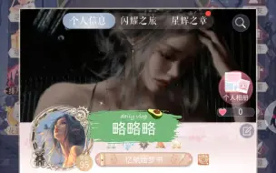 Télécharger la video: 【闪耀暖暖】一步步教你如何换自定义头像和名片，超级简单的！！！华为安官