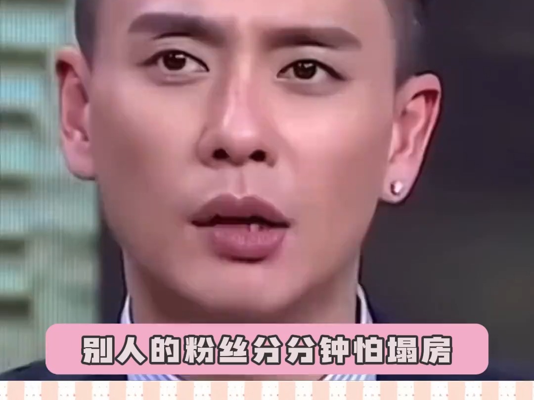 好奇黄宗泽的粉丝都是什么粉啊 #黄宗泽 #娱乐圈 #男明星 #考古