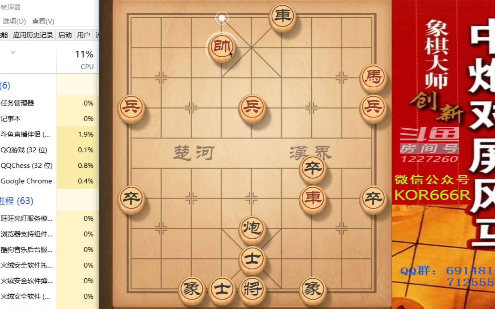 大神象棋大神后手飞象局针对布局缺陷攻破城池