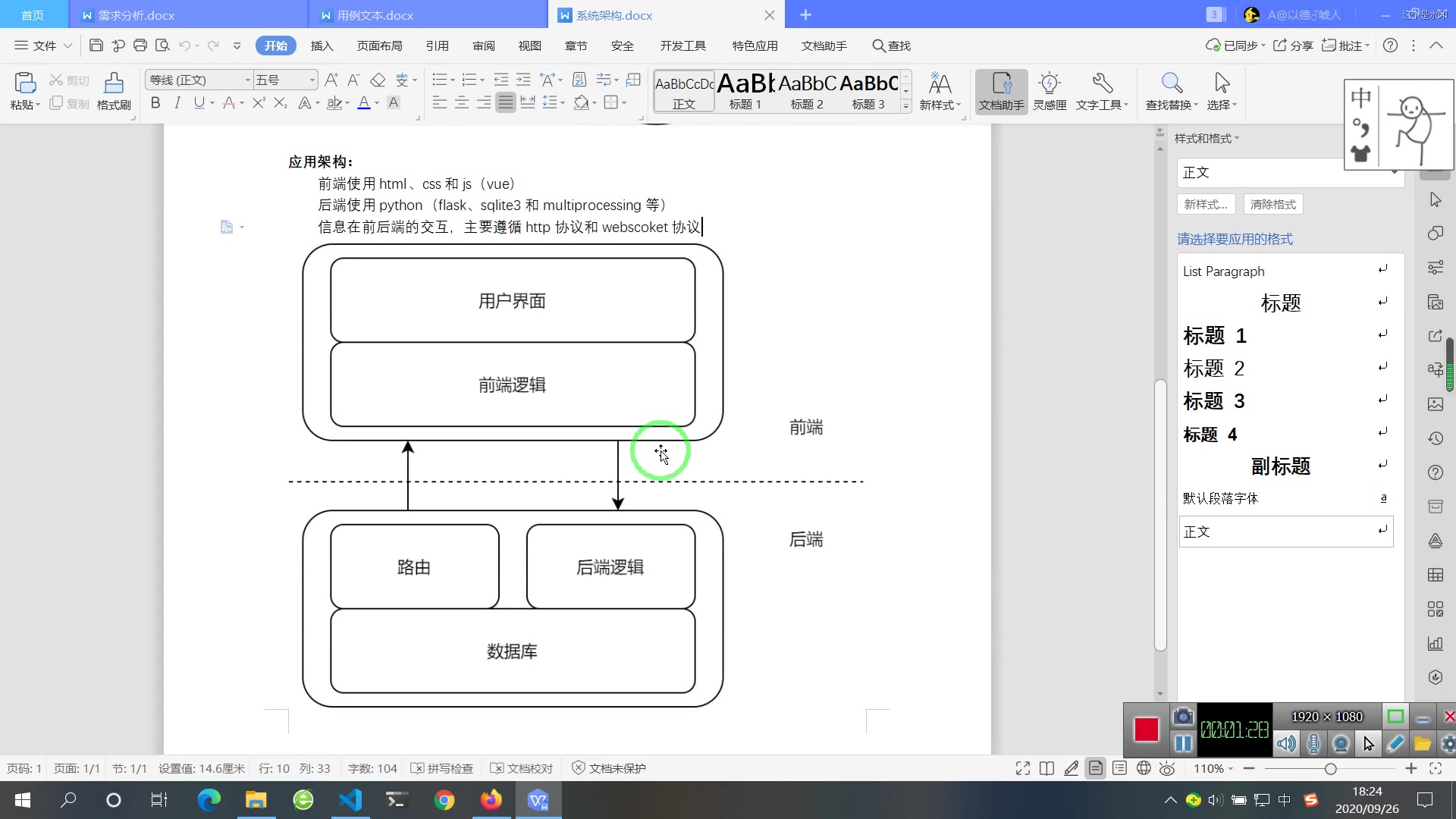 那些做过的软件工程大作业网页聊天室哔哩哔哩bilibili