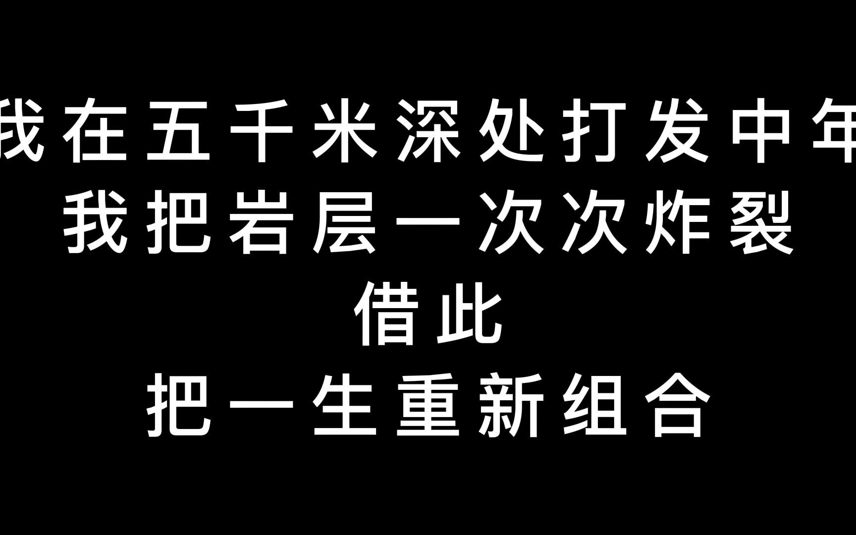 陈年喜《炸裂志》哔哩哔哩bilibili