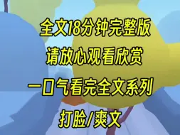 Download Video: 【完结版】闺蜜嫉妒说，说我家里面历史有问题，想要让我的考公遭殃，然而她不知道我这里可是根正苗红的后代，怕不是你要倒大霉