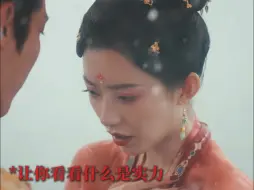 Tải video: 冷宫妃子筹谋多年，一曲祈雨舞重获圣眷，气疯绿茶！