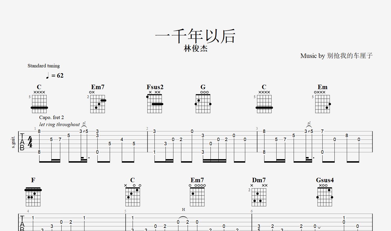 【吉他谱】《一千年以后》哔哩哔哩bilibili