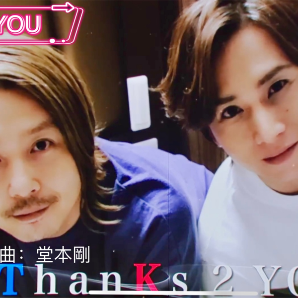 KinKi Kids - YOU 未发行名曲集in ThanKs 2 YOU con 2019-2020_哔哩 