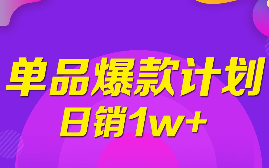 淘宝运营,自然搜索访客少?用直通车带动暴增访客飙升转化哔哩哔哩bilibili