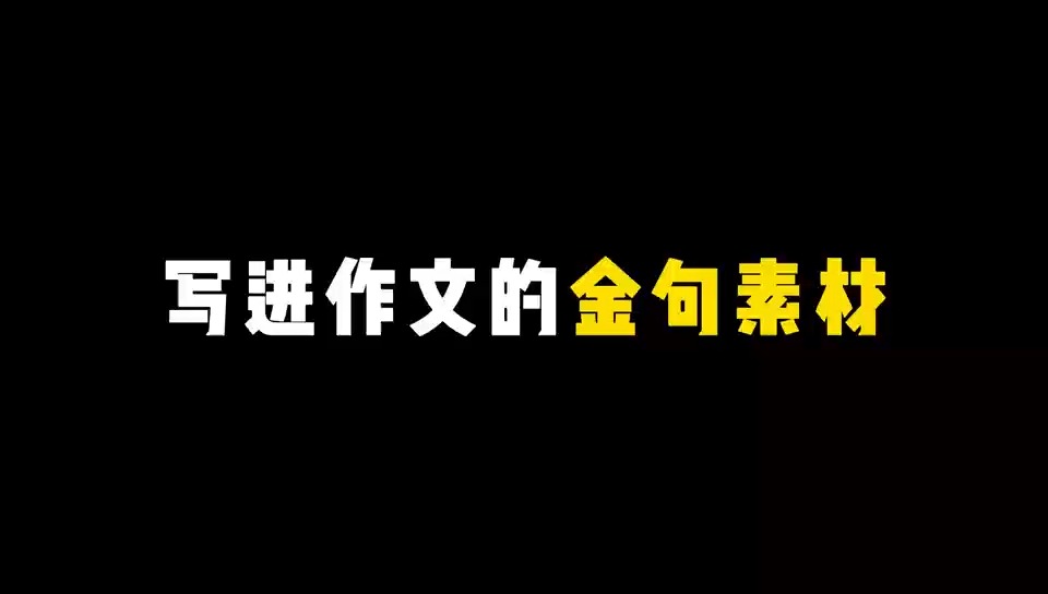 “大成若缺,和光同尘.”哔哩哔哩bilibili