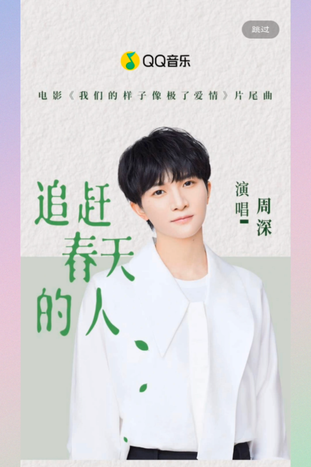 【刘同】一篇wb长文竟然得到【周深】5个回复,哈哈哈,被劝"写短点"的