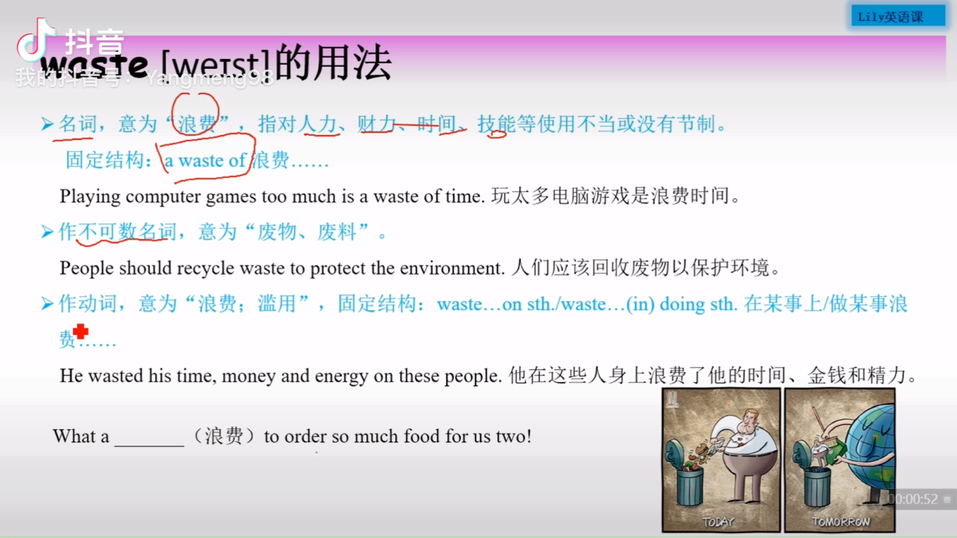 waste的用法哔哩哔哩bilibili