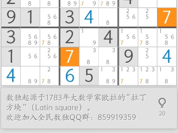 全民数独:240517-119