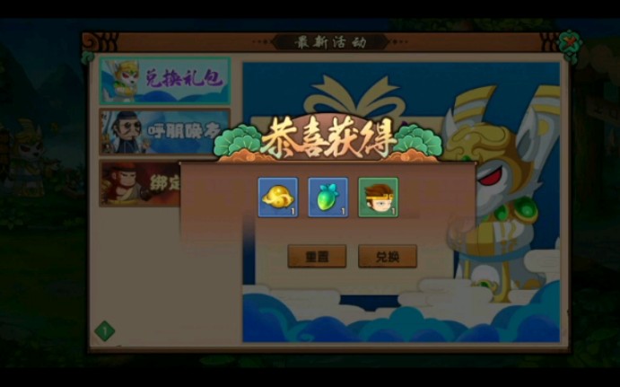 造梦无双兑换码大全.有需要的赶紧来.哔哩哔哩bilibili