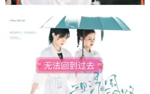 Télécharger la video: 【乐白】：柏欣妤对于撑伞合照回应