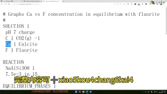 Phreeqc水文地球化学，地热及各类热力学平衡反应
