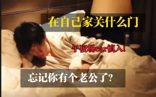 Download Video: “谁教你的？那么会钓？”【马嘉祺x你｜做梦素材】午夜场car