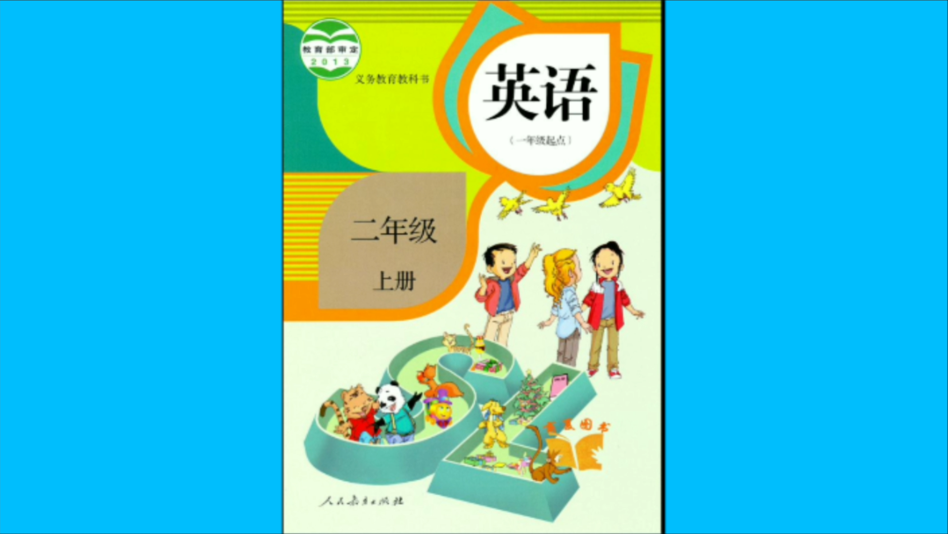 小学英语二年级上册第一单元Story time哔哩哔哩bilibili