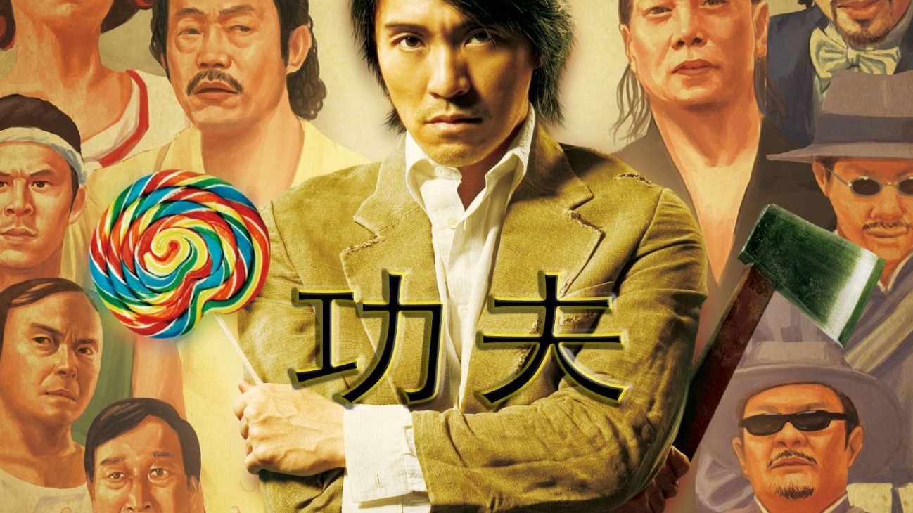 电影功夫 #喜剧电影#评论区看正片