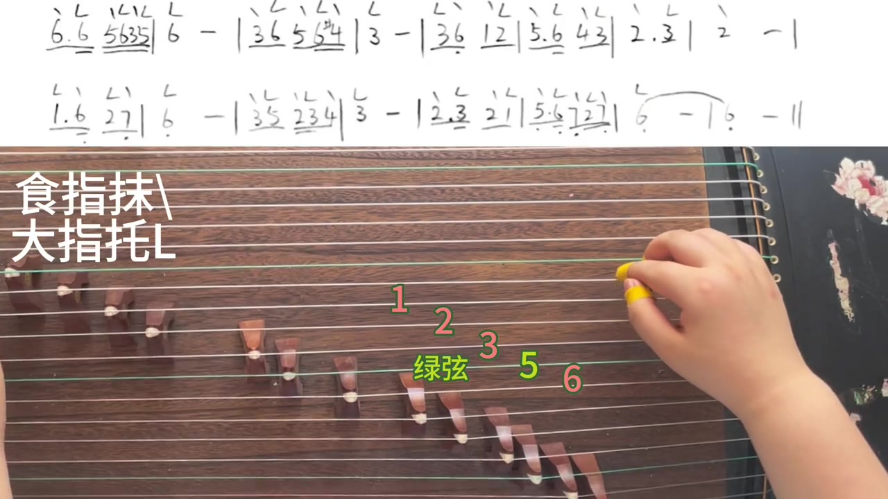 山水迢迢古筝0基础版本教程还珠格格插曲零基础学古筝古筝古筝流