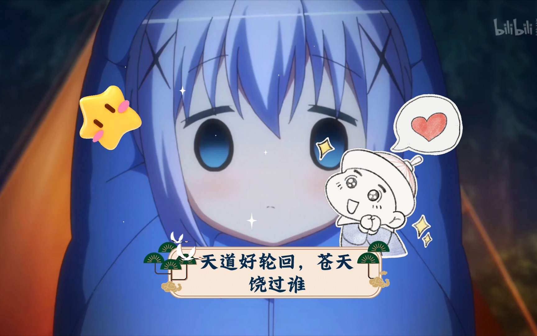 天道好轮回,苍天饶过谁