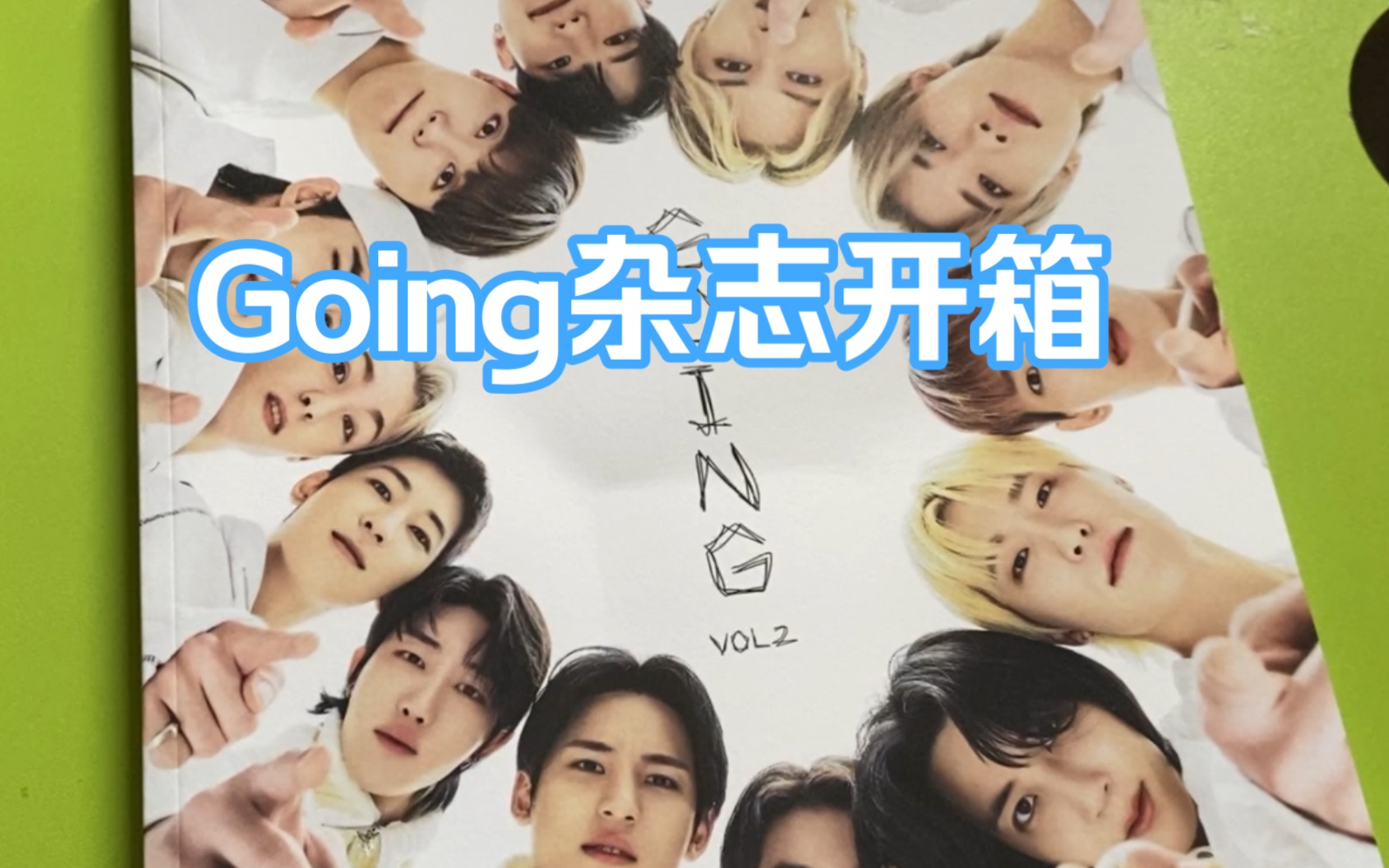 【SEVENTEEN】going杂志2.0哔哩哔哩bilibili