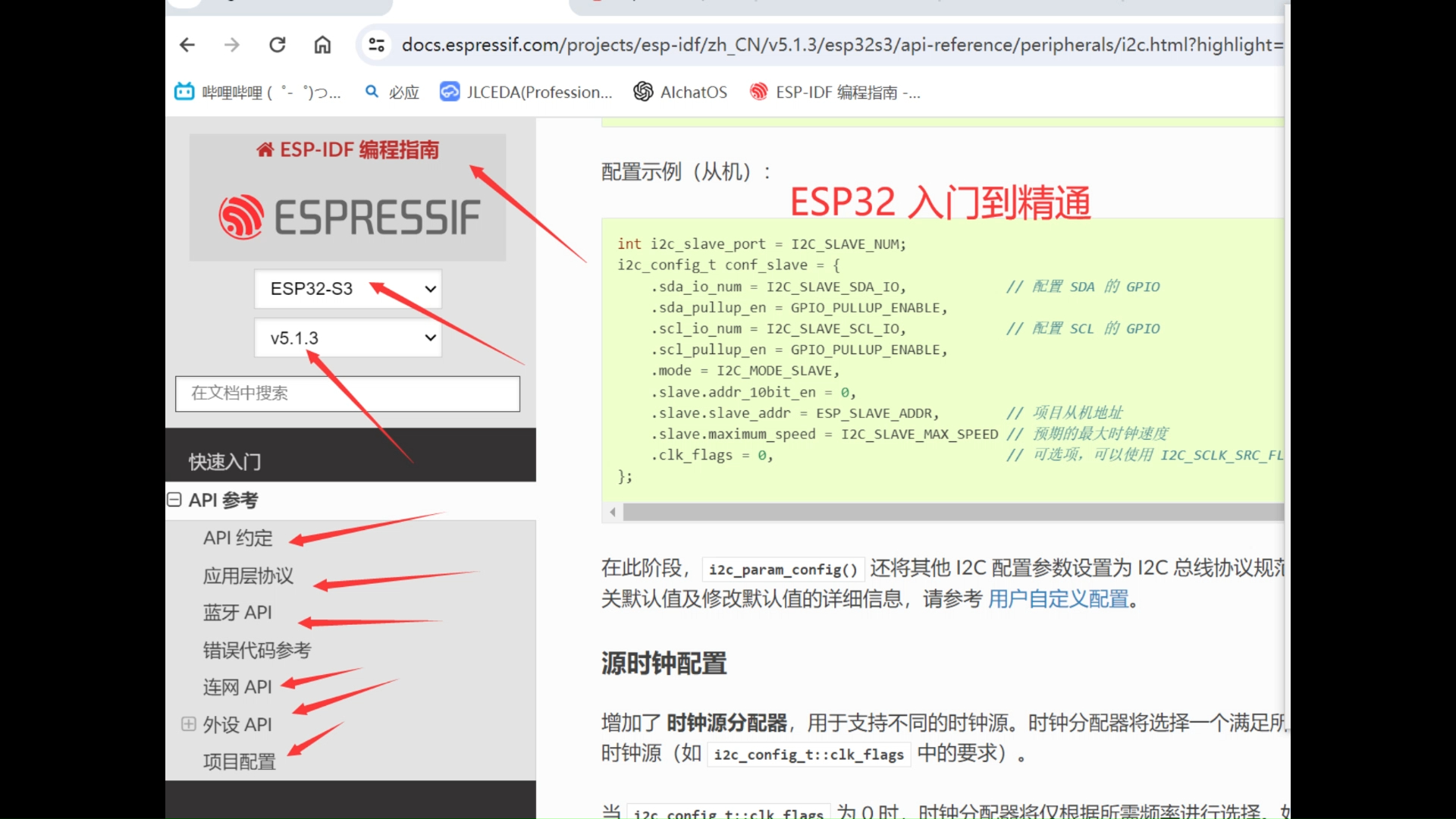 ESP32 ES8311音乐播放器(I2C和I2S协议的应用场景)小白从入门到精通哔哩哔哩bilibili