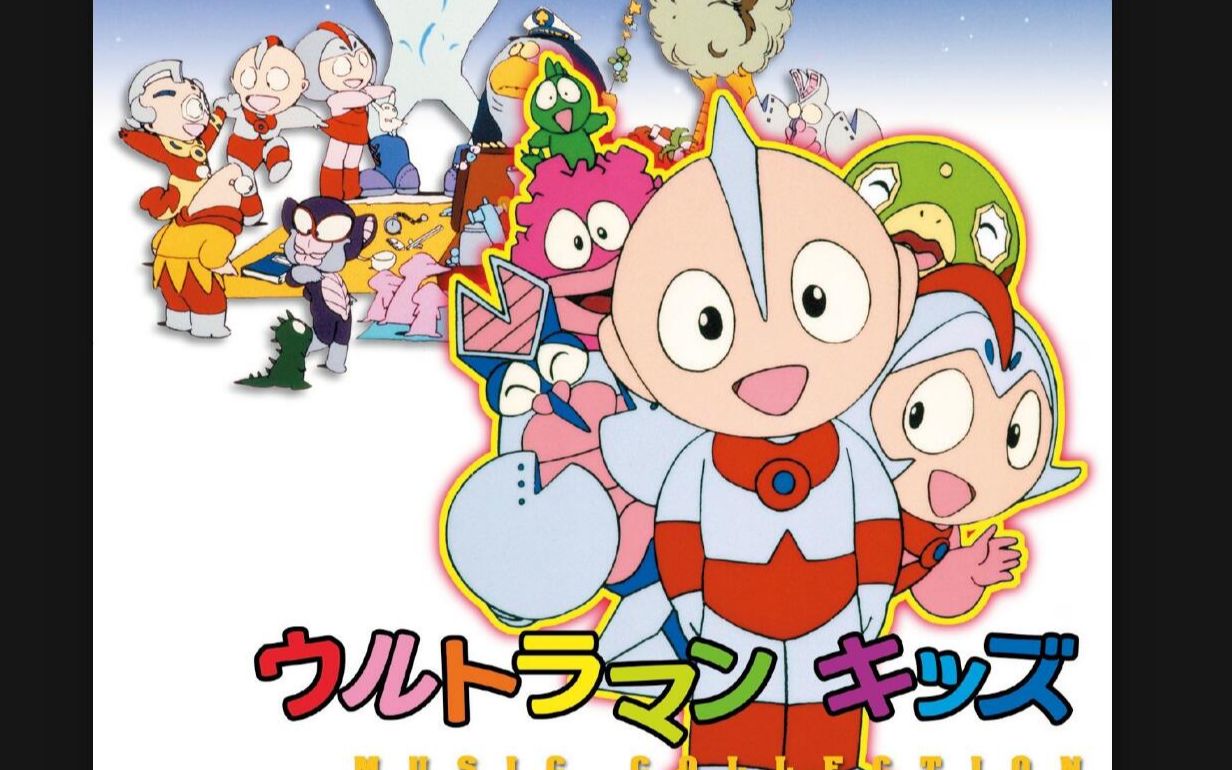 风戸慎介1991年宇宙小超人寻找母亲的3千万光年动漫ost合集全收录