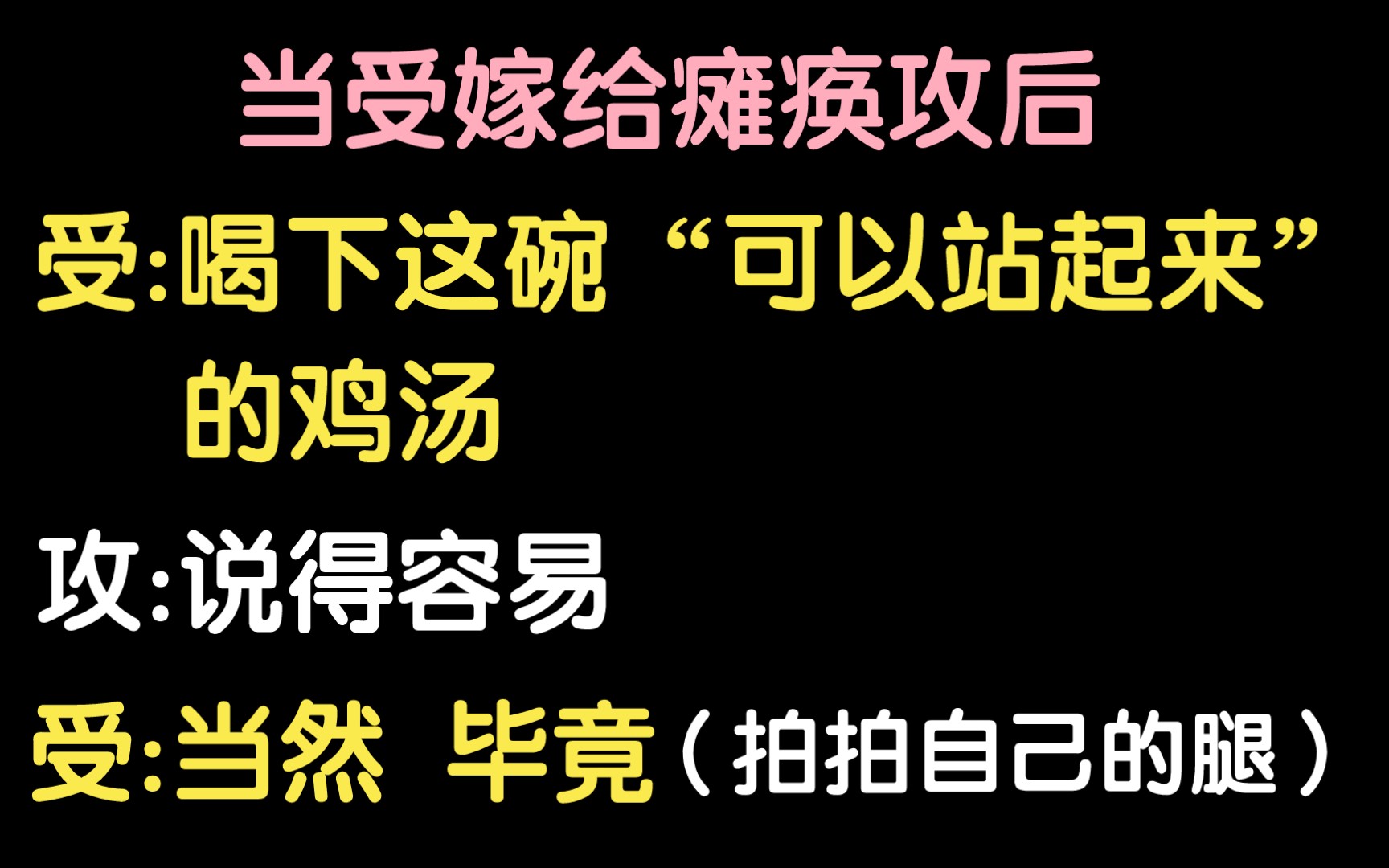 今天王爷也没有被气死真好‖【原耽推文ⷥ杻𑦲ᨢ‹睡前甜宠系列】哔哩哔哩bilibili