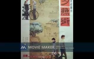 【电影录音剪辑】夕照街 (1983)哔哩哔哩bilibili