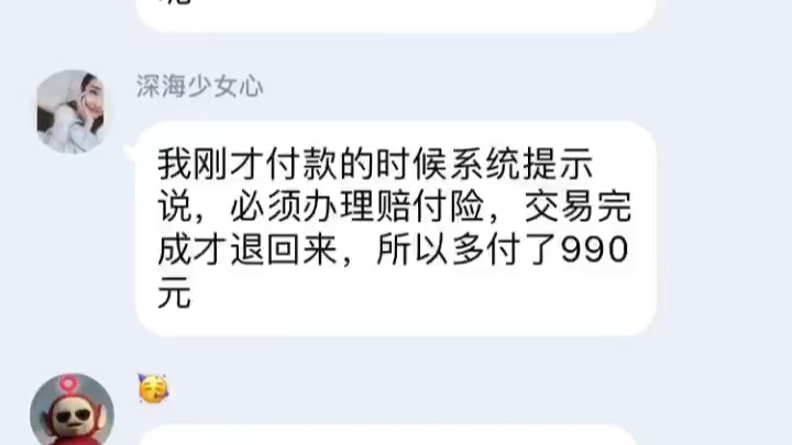 【憨憨】我第一次在二手交易平台卖账号被买家网络诈骗了! 提醒大家谨防上当受骗.哔哩哔哩bilibili