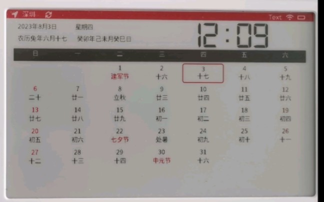 7.5寸电子墨水屏桌面台历,万年历,天气站哔哩哔哩bilibili