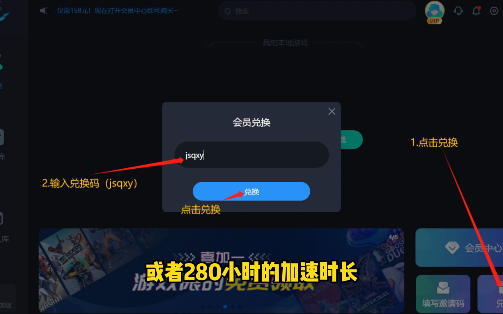 全新兑换码白嫖到手软免费加速器cdk,加速器cdk免费领取方法