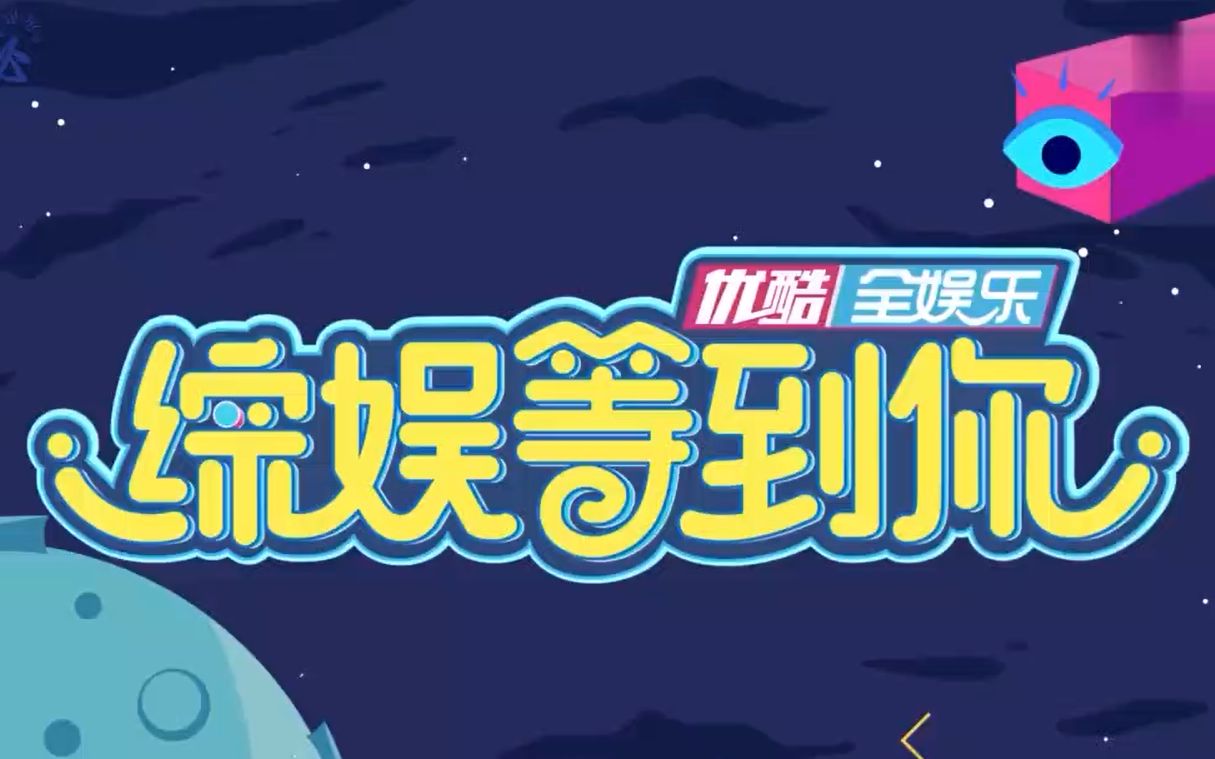 张云雷——星闻揭秘采访哔哩哔哩bilibili