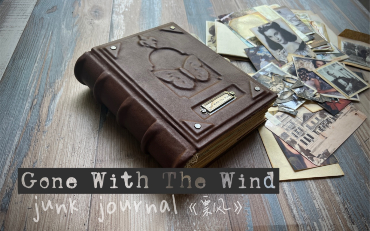 【Cassie】Gone With The Wind《飘》主题junk journal(定制)哔哩哔哩bilibili