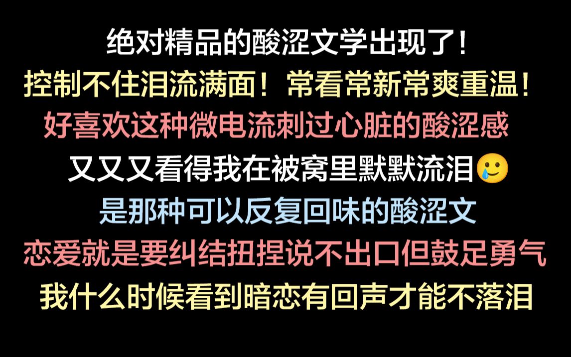 [图]再次重温还是酸涩得我直掉眼泪..只能说谁看谁懂！！