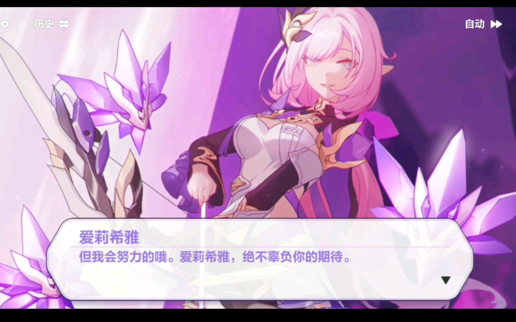 爱莉希雅与芽衣的首次战斗