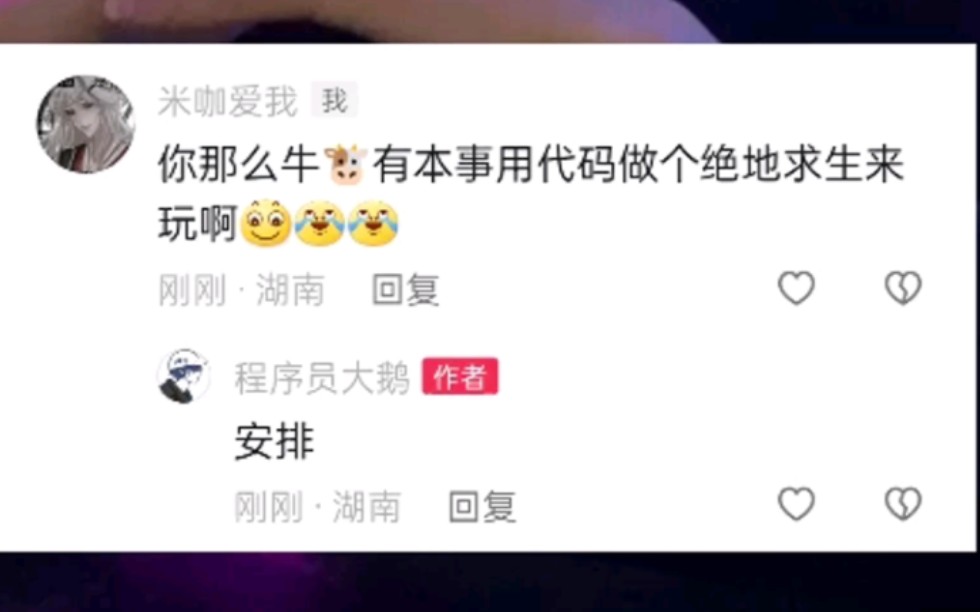 教你用代码写个游戏,还有什么要求都说出来吧!哔哩哔哩bilibili