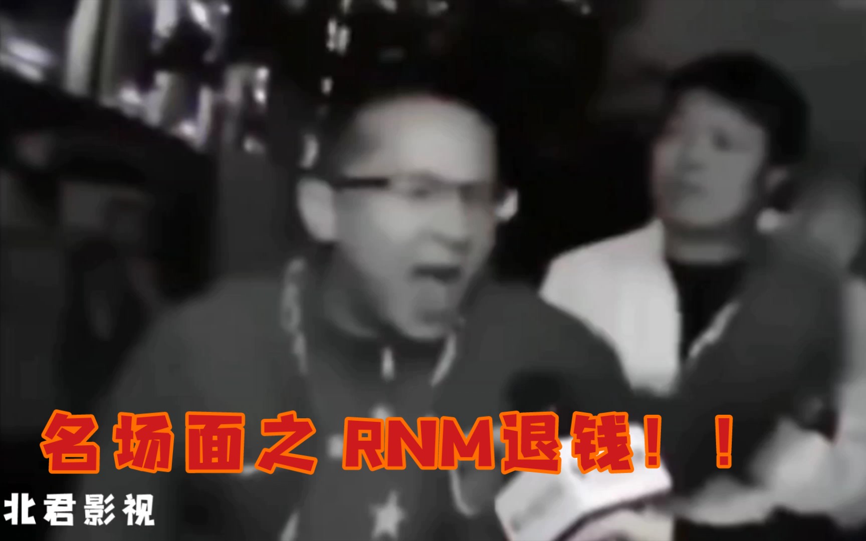 ri你妈!退钱!我太tm失望了!已经结束了!