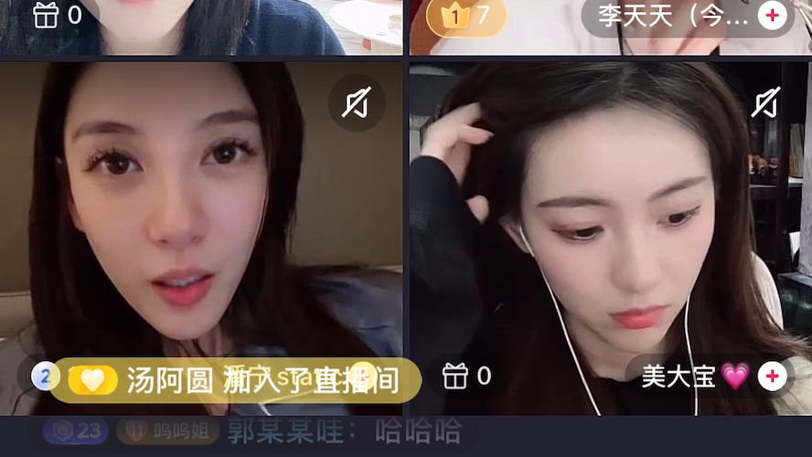 22.3.17 呜呜 美大宝 李天天 潘宁连麦PK(惩罚:火)哔哩哔哩bilibili